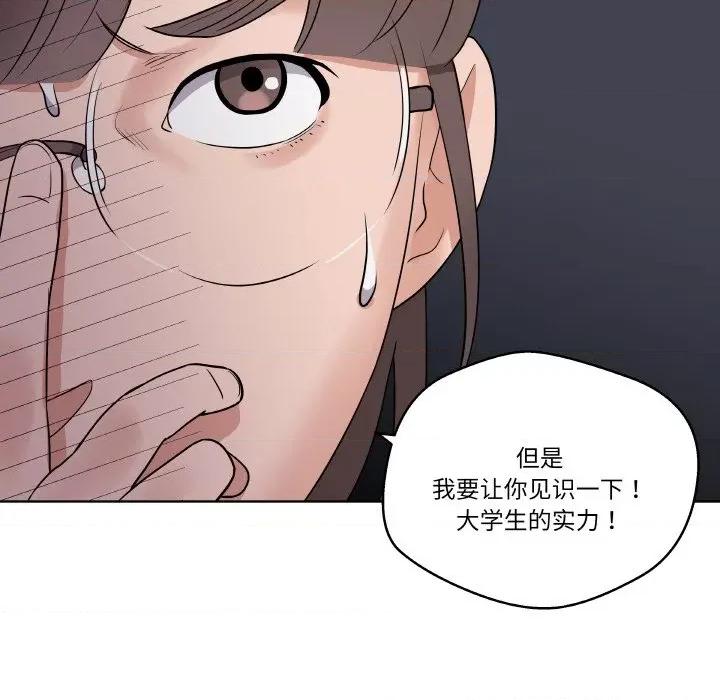 青鹤洞计划 青鹤洞计划-青鹤洞计划 第17话 第37页