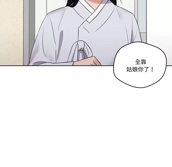 青鹤洞计划 青鹤洞计划-青鹤洞计划 第17话 第39页