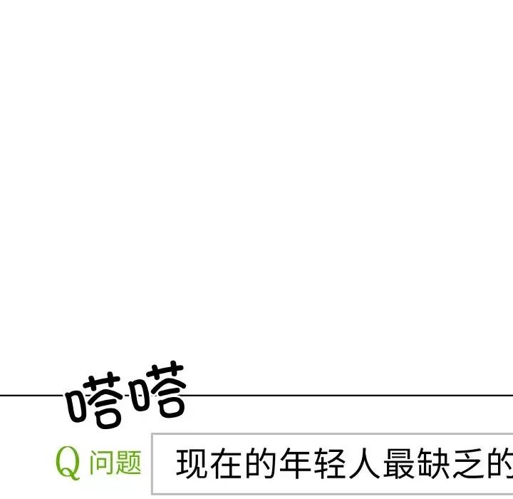 青鹤洞计划 青鹤洞计划-青鹤洞计划 第17话 第41页