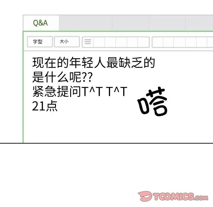 青鹤洞计划 青鹤洞计划-青鹤洞计划 第17话 第42页