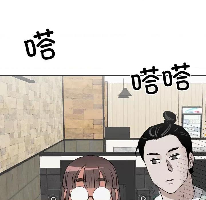 青鹤洞计划 青鹤洞计划-青鹤洞计划 第17话 第43页