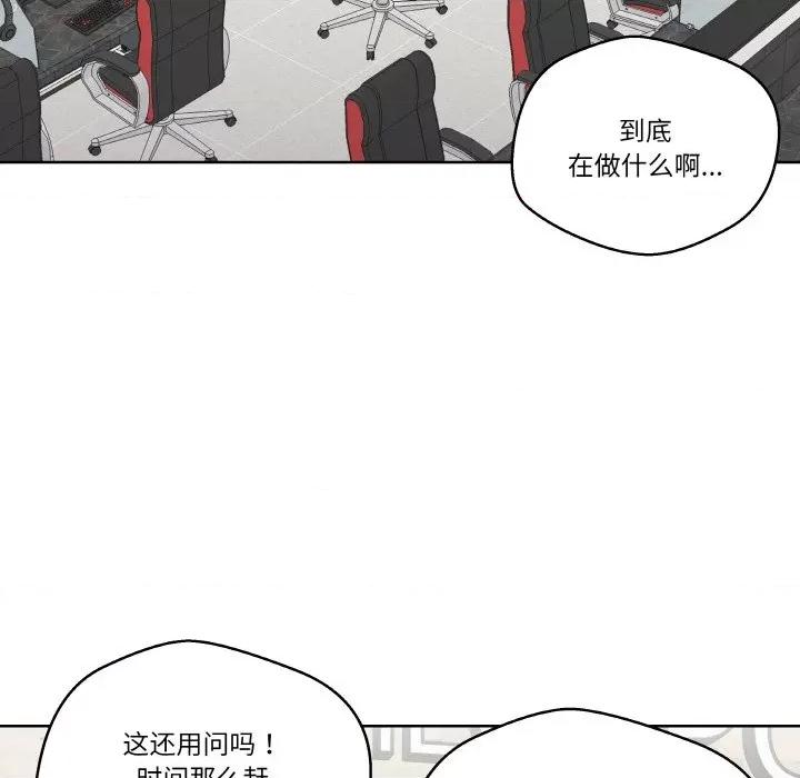 青鹤洞计划 青鹤洞计划-青鹤洞计划 第17话 第46页