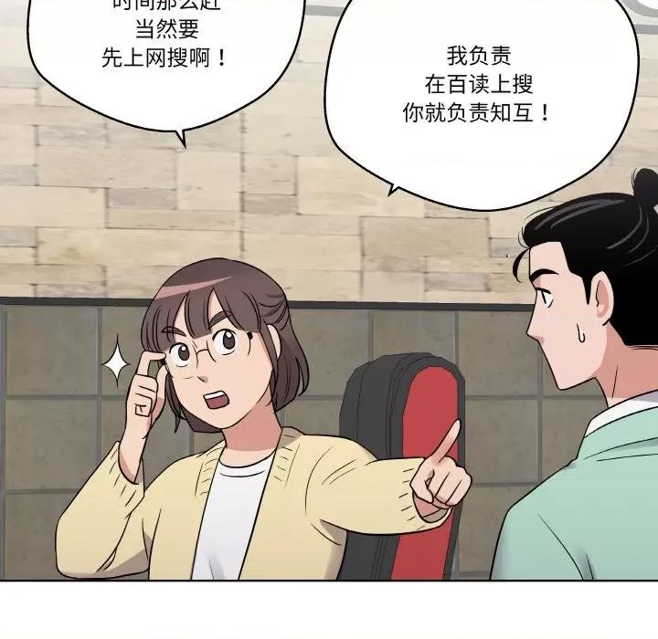 青鹤洞计划 青鹤洞计划-青鹤洞计划 第17话 第47页