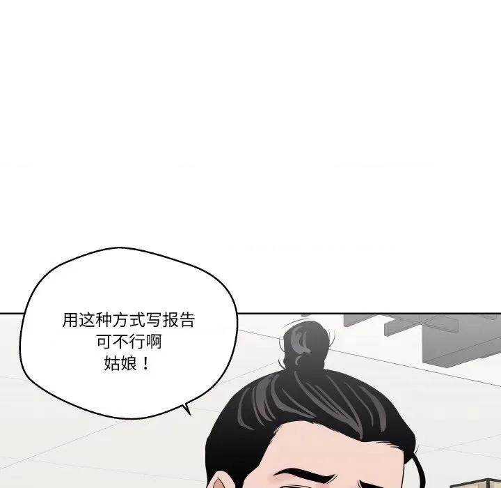 青鹤洞计划 青鹤洞计划-青鹤洞计划 第17话 第48页