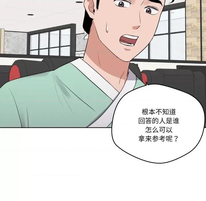 青鹤洞计划 青鹤洞计划-青鹤洞计划 第17话 第49页