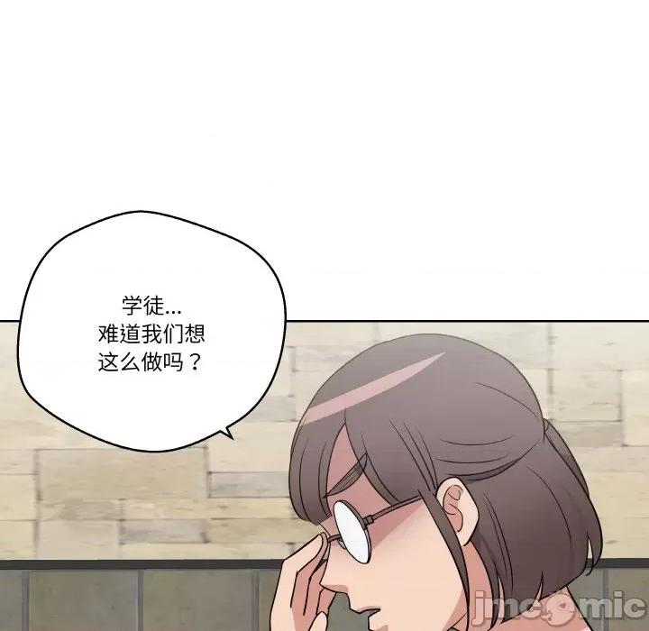 青鹤洞计划 青鹤洞计划-青鹤洞计划 第17话 第50页