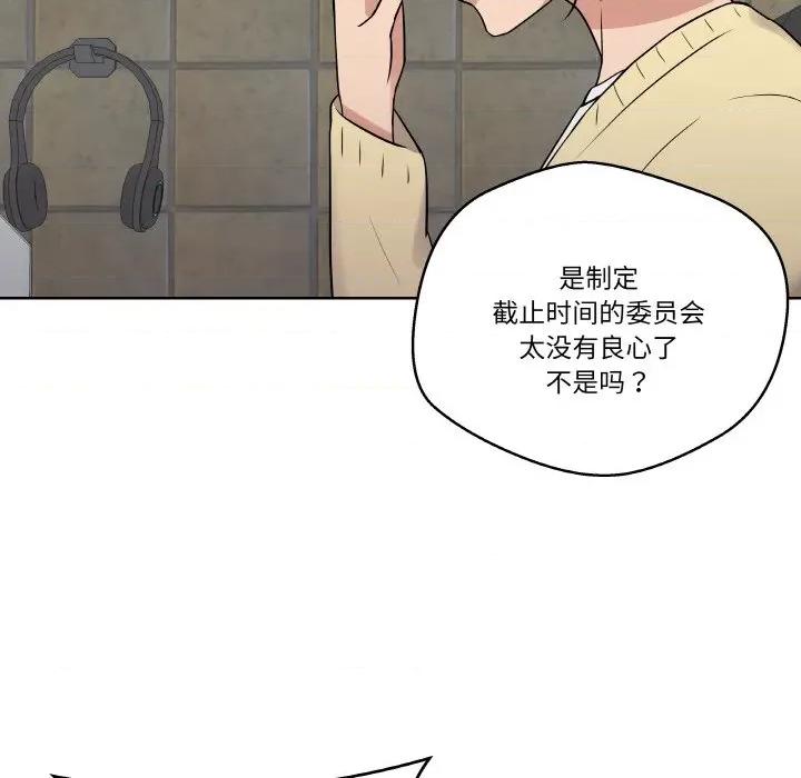 青鹤洞计划 青鹤洞计划-青鹤洞计划 第17话 第51页