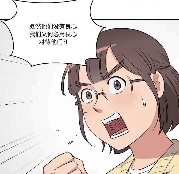青鹤洞计划 青鹤洞计划-青鹤洞计划 第17话 第52页