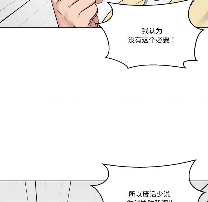 青鹤洞计划 青鹤洞计划-青鹤洞计划 第17话 第53页