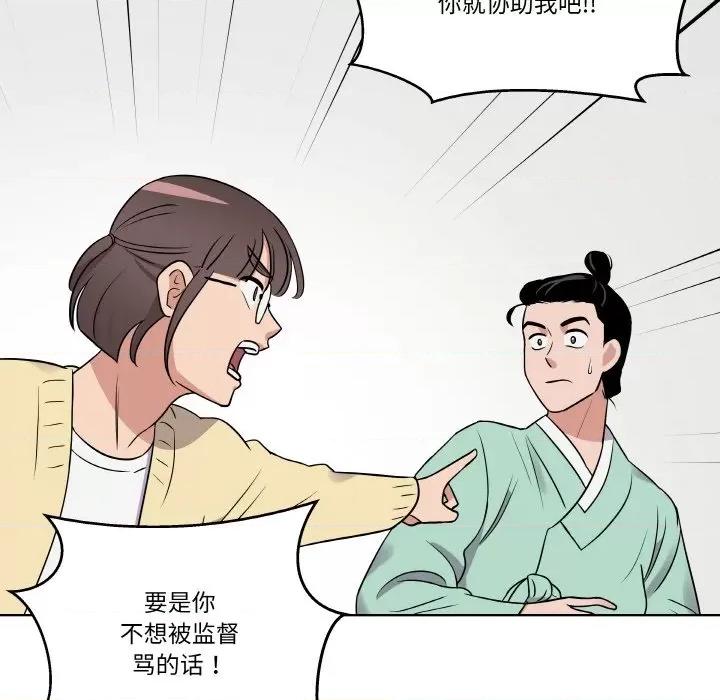 青鹤洞计划 青鹤洞计划-青鹤洞计划 第17话 第54页