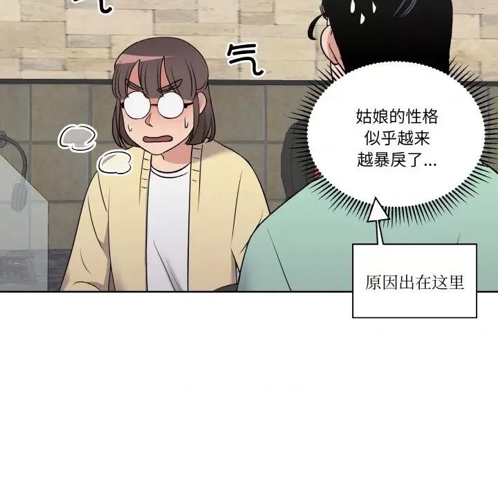 青鹤洞计划 青鹤洞计划-青鹤洞计划 第17话 第56页