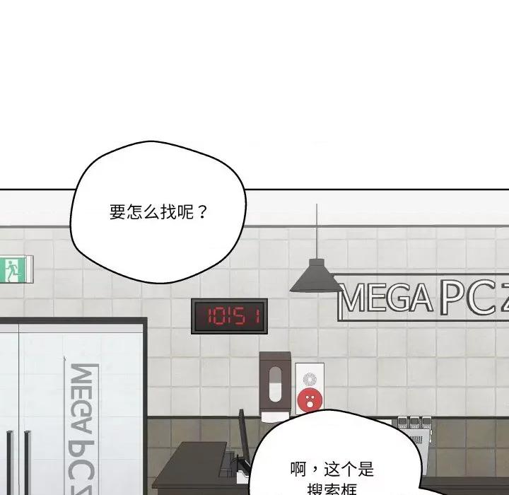 青鹤洞计划 青鹤洞计划-青鹤洞计划 第17话 第57页