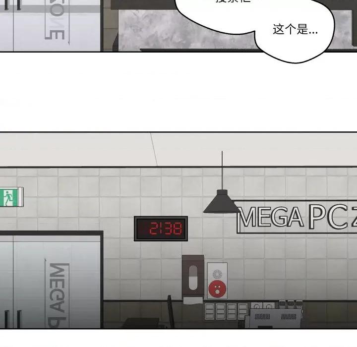 青鹤洞计划 青鹤洞计划-青鹤洞计划 第17话 第58页