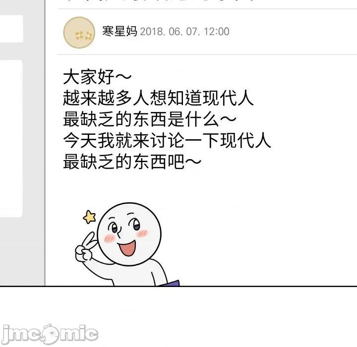 青鹤洞计划 青鹤洞计划-青鹤洞计划 第17话 第60页