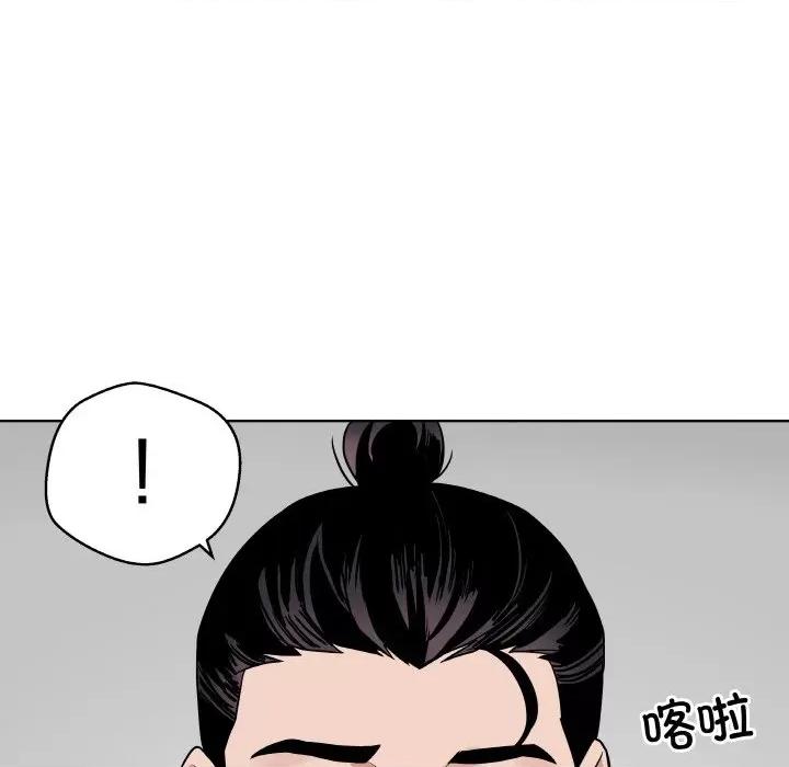 青鹤洞计划 青鹤洞计划-青鹤洞计划 第17话 第61页
