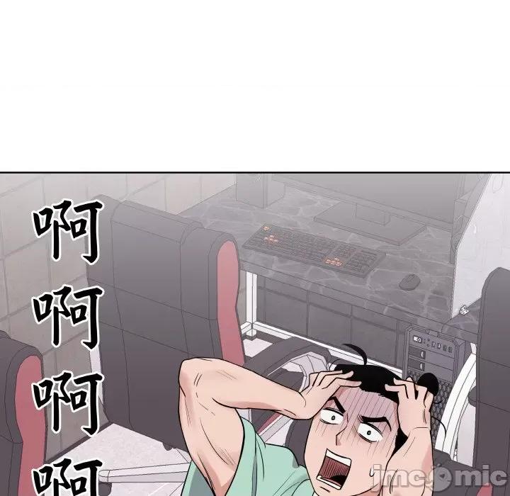 青鹤洞计划 青鹤洞计划-青鹤洞计划 第17话 第65页