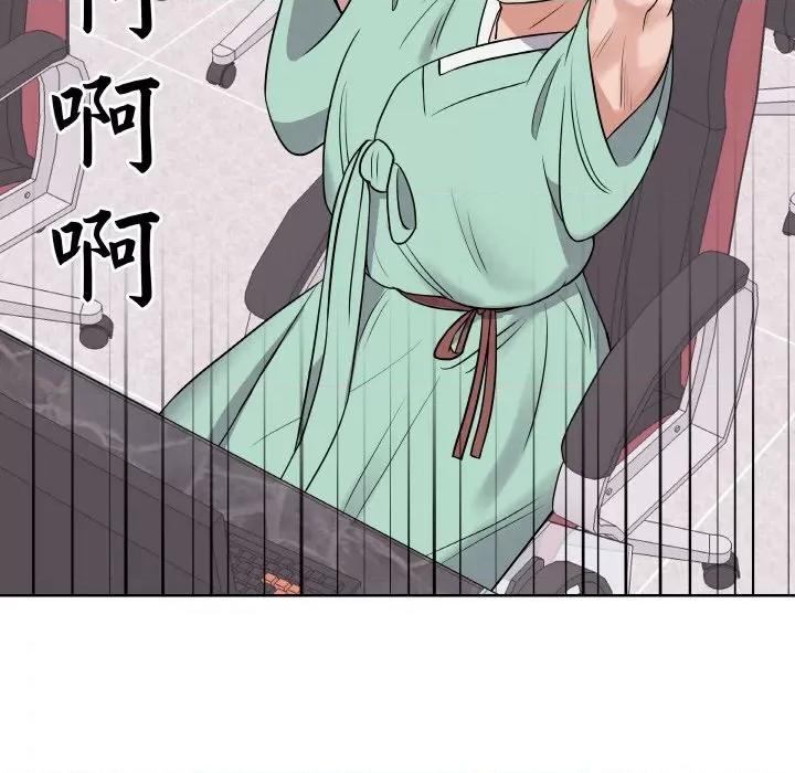 青鹤洞计划 青鹤洞计划-青鹤洞计划 第17话 第66页