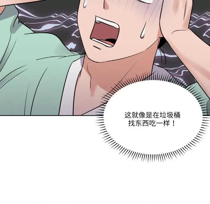 青鹤洞计划 青鹤洞计划-青鹤洞计划 第17话 第68页