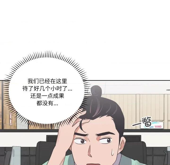 青鹤洞计划 青鹤洞计划-青鹤洞计划 第17话 第69页