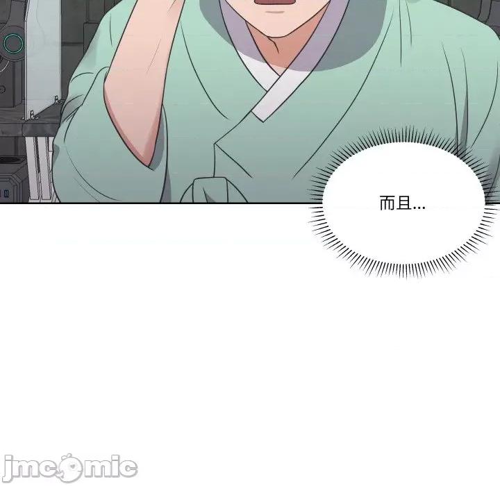 青鹤洞计划 青鹤洞计划-青鹤洞计划 第17话 第70页