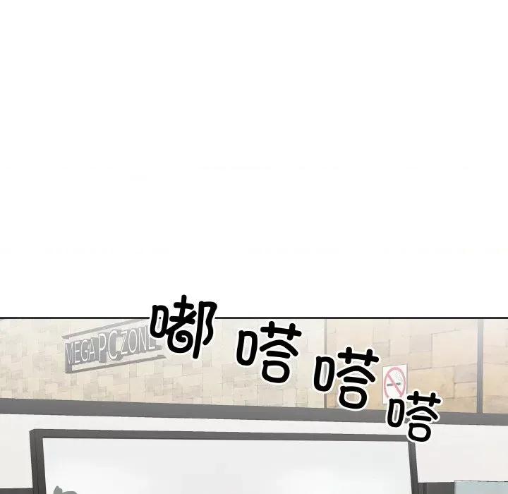 青鹤洞计划 青鹤洞计划-青鹤洞计划 第17话 第72页