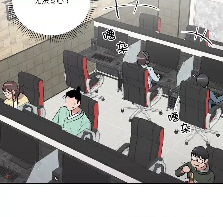 青鹤洞计划 青鹤洞计划-青鹤洞计划 第17话 第76页