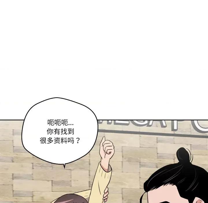 青鹤洞计划 青鹤洞计划-青鹤洞计划 第17话 第77页