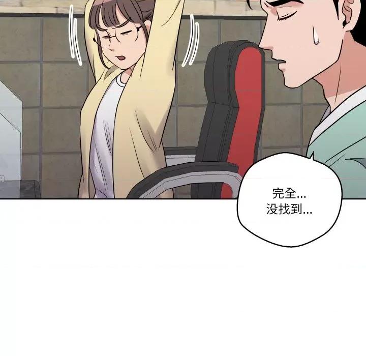 青鹤洞计划 青鹤洞计划-青鹤洞计划 第17话 第78页