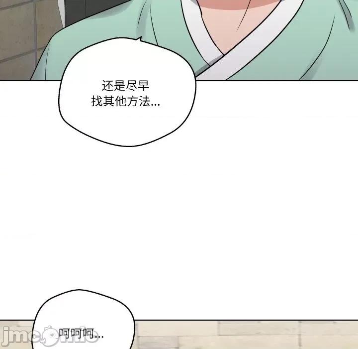 青鹤洞计划 青鹤洞计划-青鹤洞计划 第17话 第80页