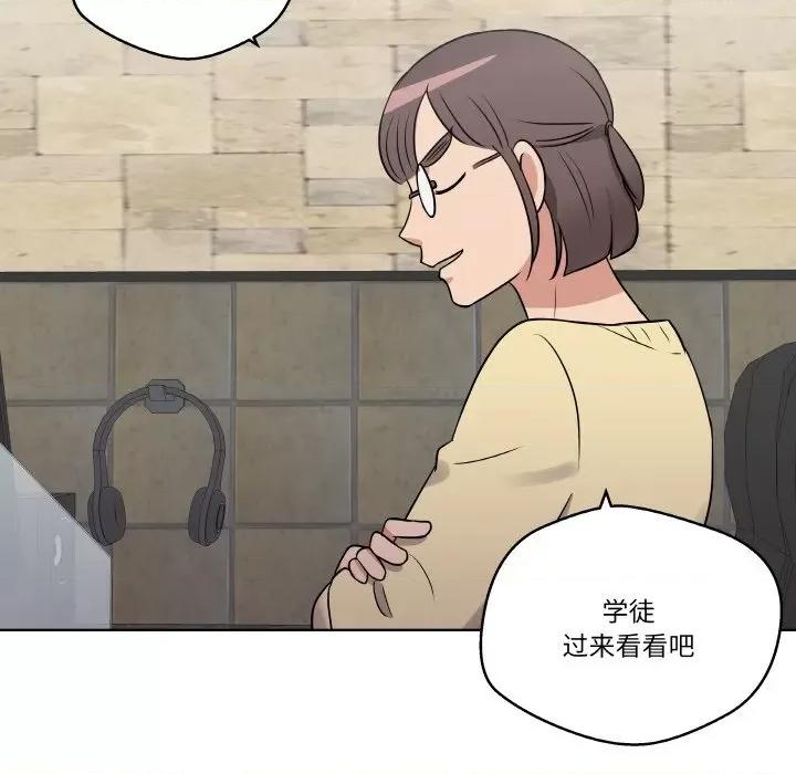 青鹤洞计划 青鹤洞计划-青鹤洞计划 第17话 第81页
