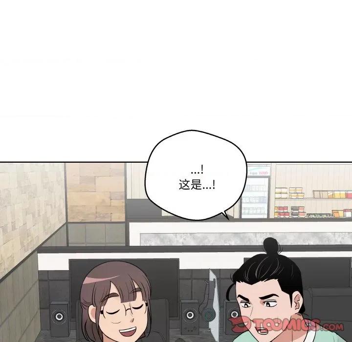青鹤洞计划 青鹤洞计划-青鹤洞计划 第17话 第82页