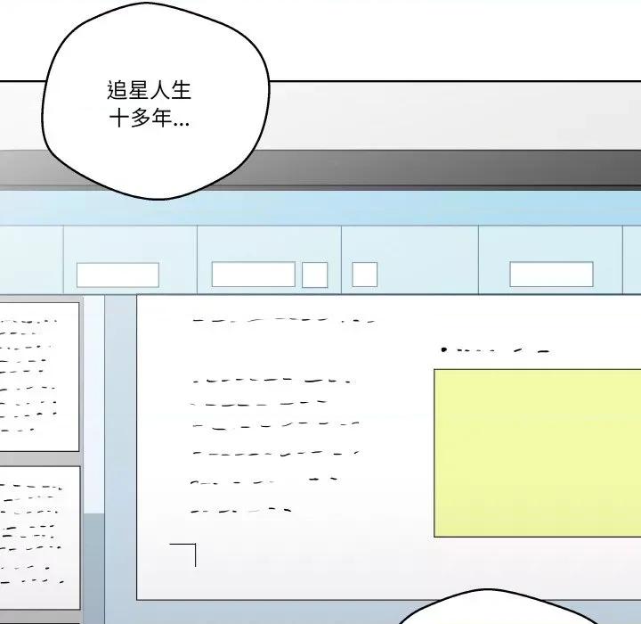 青鹤洞计划 青鹤洞计划-青鹤洞计划 第17话 第84页