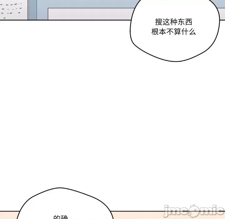 青鹤洞计划 青鹤洞计划-青鹤洞计划 第17话 第85页