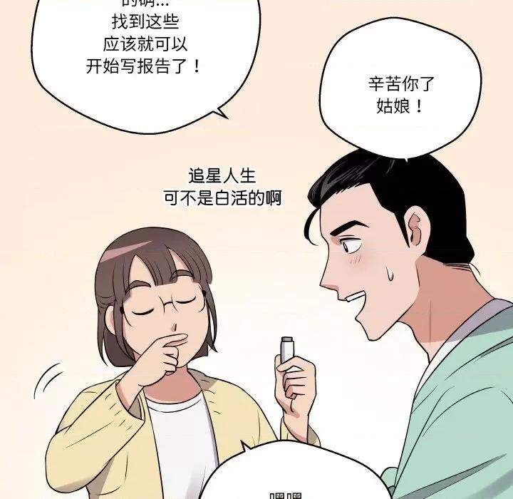 青鹤洞计划 青鹤洞计划-青鹤洞计划 第17话 第86页