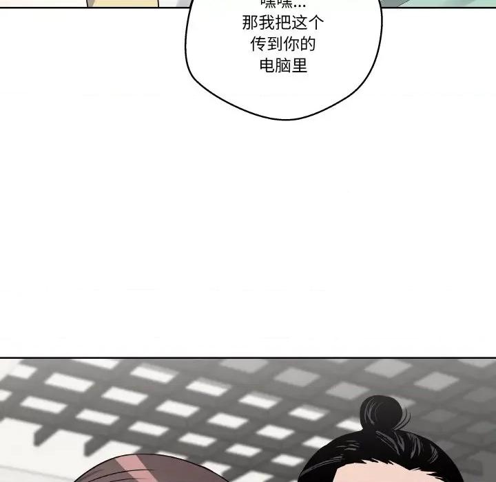 青鹤洞计划 青鹤洞计划-青鹤洞计划 第17话 第87页