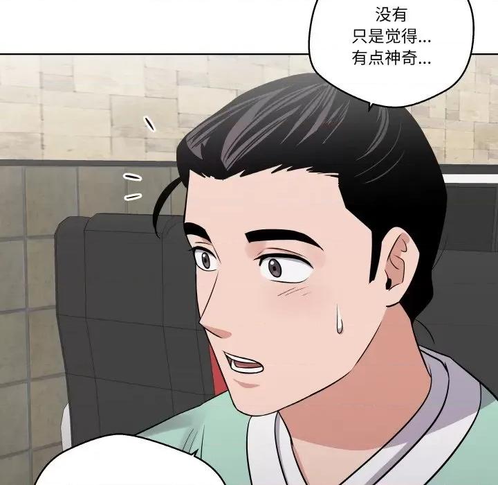 青鹤洞计划 青鹤洞计划-青鹤洞计划 第17话 第91页