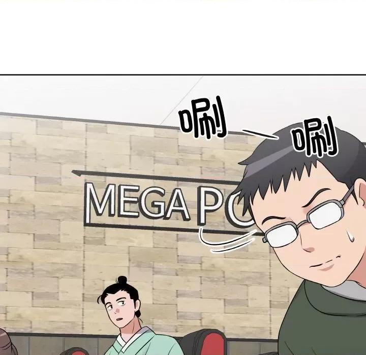 青鹤洞计划 青鹤洞计划-青鹤洞计划 第17话 第98页