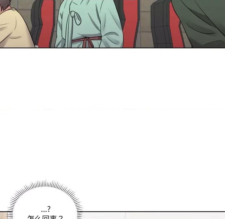 青鹤洞计划 青鹤洞计划-青鹤洞计划 第17话 第99页