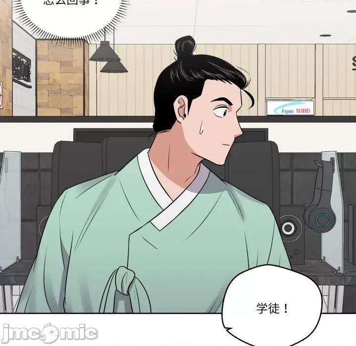 青鹤洞计划 青鹤洞计划-青鹤洞计划 第17话 第100页