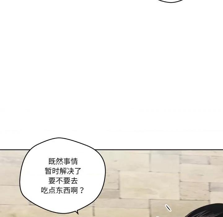 青鹤洞计划 青鹤洞计划-青鹤洞计划 第17话 第101页