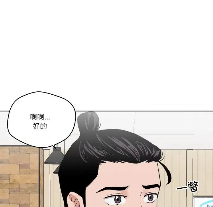 青鹤洞计划 青鹤洞计划-青鹤洞计划 第17话 第103页