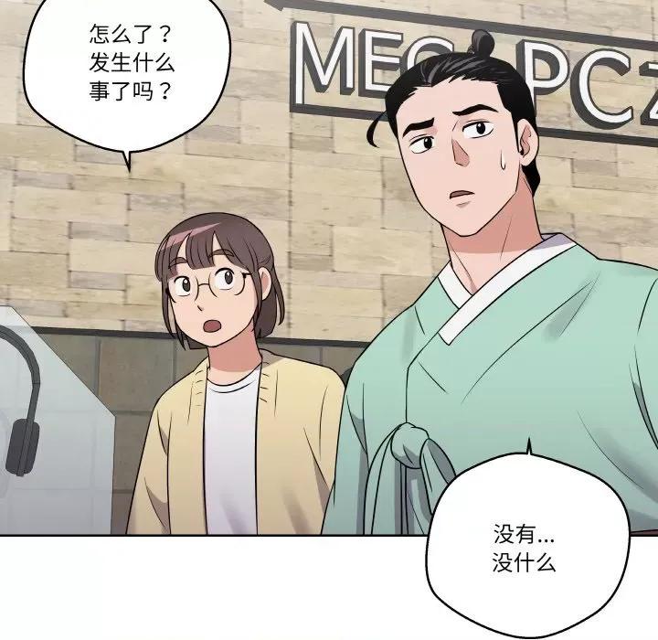 青鹤洞计划 青鹤洞计划-青鹤洞计划 第17话 第107页