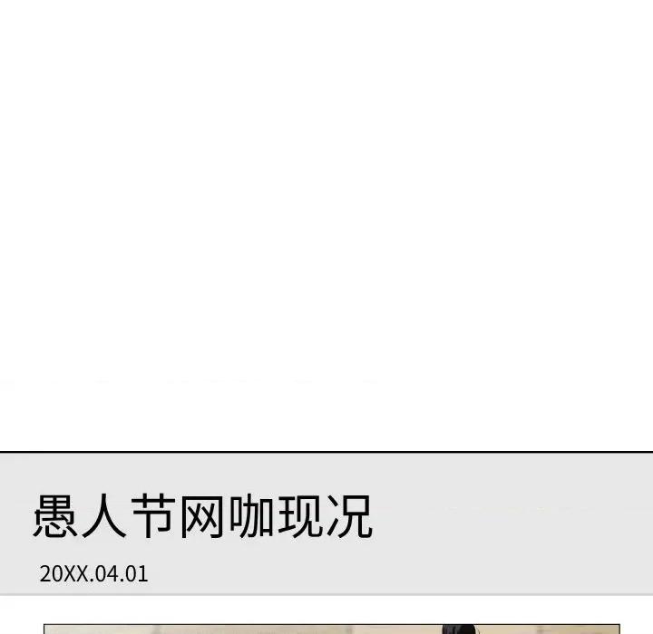 青鹤洞计划 青鹤洞计划-青鹤洞计划 第17话 第113页