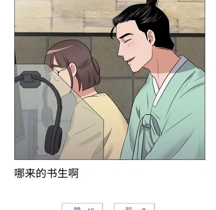 青鹤洞计划 青鹤洞计划-青鹤洞计划 第17话 第114页