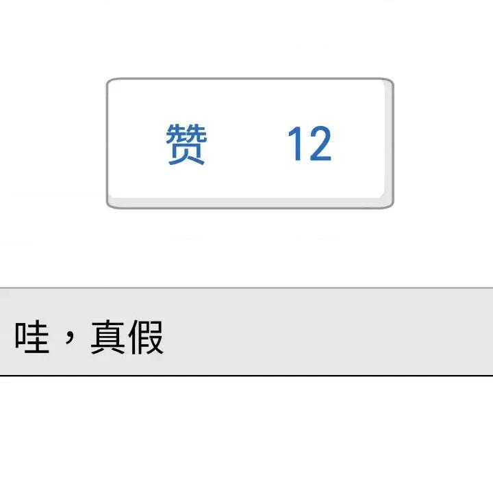 青鹤洞计划 青鹤洞计划-青鹤洞计划 第17话 第116页