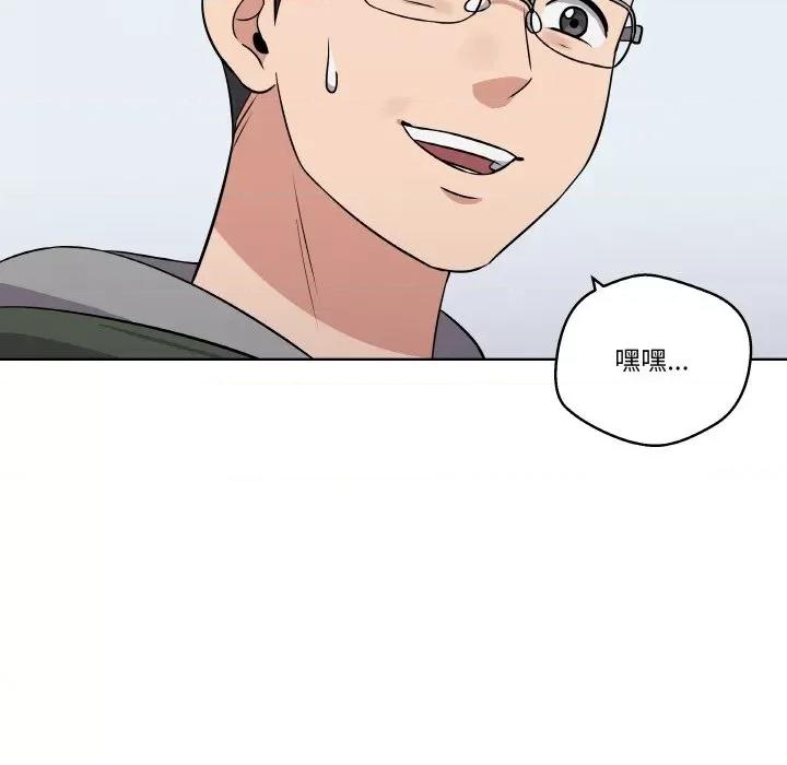 青鹤洞计划 青鹤洞计划-青鹤洞计划 第17话 第118页