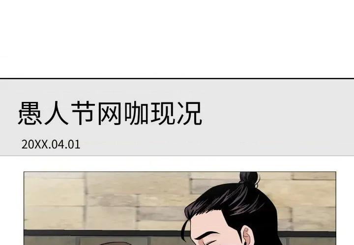青鹤洞计划 青鹤洞计划-青鹤洞计划 第18话 第1页