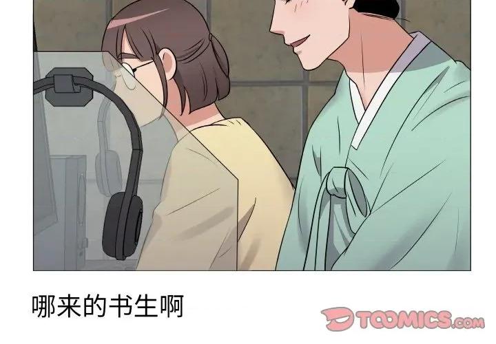 青鹤洞计划 青鹤洞计划-青鹤洞计划 第18话 第2页