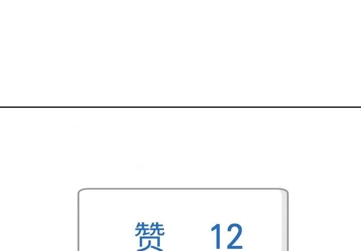 青鹤洞计划 青鹤洞计划-青鹤洞计划 第18话 第4页