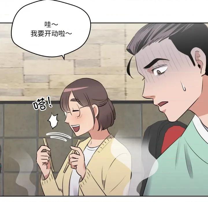 青鹤洞计划 青鹤洞计划-青鹤洞计划 第18话 第12页